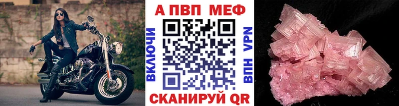 A PVP СК  Купить закладки  Бирюч 