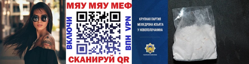 Мефедрон  Бирюч